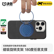 決色【磁吸指環(huán)支架】蘋(píng)果華為小米通用360度旋轉伸縮折疊多功能手機支架懶人支架刷劇神器時(shí)尚支架 靜水流深【源系列】 | 升級四合一功能