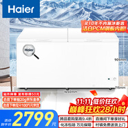 海爾（Haier）518升大容量商用家用冰柜冷藏柜冷凍柜兩用京東自營小型冰箱冷柜小冰柜家用BC/BD-518GHPD國家補(bǔ)貼