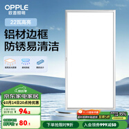 歐普（OPPLE） 廚房燈 led集成吊頂廚衛(wèi)燈吸頂燈 鋁扣板衛(wèi)生間平板燈 明朗【防銹鋁材】22瓦-拉絲銀-長燈