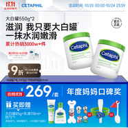 絲塔芙舒潤保濕大白罐550g兩只裝不含煙酰胺補水身體乳楊冪同款敏肌