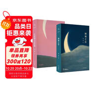 張愛玲代表作2冊 傾城之戀 紅玫瑰與白玫瑰 月亮系列臻美典藏 洞悉婚姻與人性的真相