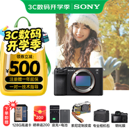 索尼（SONY）Alpha 7C II 新一代全畫幅雙影像小“7“A7CM2 微單數(shù)碼相機 A7C2/ ILCE-7CM2 A7C2黑色單機【888+皮套+128G卡】 專業(yè)直播套餐