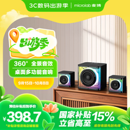 麥博（ MICROLAB）V505桌面游戲音響 電腦音箱RGB氛圍燈 2025年新品1拖2有線藍(lán)牙5.4唱K唱歌家用音箱