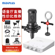 midiplus Routist R2 GEN II聲卡迷笛外置電腦手機(jī)OTG直播設(shè)備全套唱歌錄音抖音語音廳陪玩專用 【語音廳推薦】R2聲卡+BL500【送3精調(diào)效果】