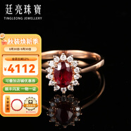 廷亮18K金鑲鉆石0.6ct天然鴿血紅紅寶石戒指戴妃款緬甸莫桑 0.6克拉手寸9-20號現貨