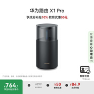 華為路由 X1 Pro 11根天線(xiàn)陣列 內置星閃網(wǎng)關(guān) 光影燈效設計 路由器千兆穿墻 支持pura 80 WiFi7+加速
