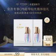 肌膚之鑰（CPB）【會(huì)員試用】超導(dǎo)鉆光瓶精華 2片裝