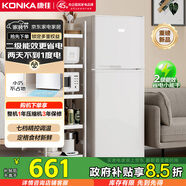 康佳二級(jí)能效雙開門兩門二門養(yǎng)鮮冰箱小戶型小型家用節(jié)能電冰箱租房升級(jí)款國(guó)家補(bǔ)貼AR-118G2