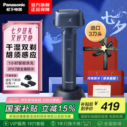 松下（Panasonic）電動(dòng)剃須刀小錘子三刀頭胡須刀往復式全身水洗剃胡刀生日禮物情人節送男友送老公送男士七夕節禮物 ES-LM31-A藍色普通裝