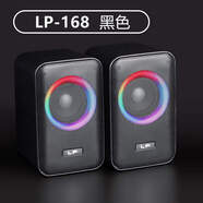 亮派（lp）電腦藍牙音響臺式筆記本有線(xiàn)游戲電競音箱家用彩燈低音炮 LP-168黑色