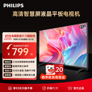 飛利浦（PHILIPS）43英寸全高清智慧屏 臥室小屏 超寬環(huán)繞立體聲 智能液晶平板電視機 43PFF6590/T3 國家補貼15%