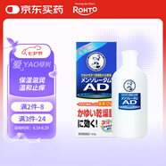 樂敦（ROHTO）曼秀雷敦日本進(jìn)口AD安膚康嬰兒乳液120g 敏感肌止癢修護(hù) 癢紅腫舒緩 低敏無刺激