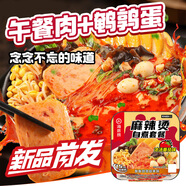 海底撈方便速食自熱火鍋免煮出游零食免煮麻辣燙濃香番茄味271g