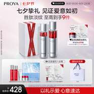 珀萊雅紅寶石水乳套裝淡紋補水 護膚品套裝禮盒 化妝品生日 【鎮(zhèn)店水乳】紅寶石水乳禮盒套裝