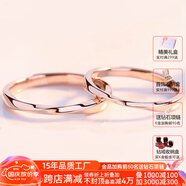央鉑18K金對戒玫瑰金素圈戒指尾戒情侶簡(jiǎn)約小指鍍18k彩金光圈一對指環(huán) 18K莫比烏斯情侶一對-順豐禮盒