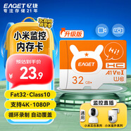 憶捷（EAGET）32GB TF（MicroSD）存儲卡 A1 V10 C10 行車(chē)記錄儀&安防監控內存卡 升級耐用