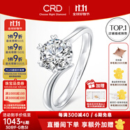 CRD克徠帝【現(xiàn)貨閃發(fā)】鉆戒女鉑金鉆石戒指訂婚結(jié)婚戒指扭臂六爪 心花怒放【G0792E】 19分F-G色SI