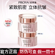 珀萊雅緊致肌密精萃眼霜淡眼紋提拉緊致抗皺保濕精華女士化妝品護(hù)膚品 緊致肌密3.0精萃眼霜【40g】