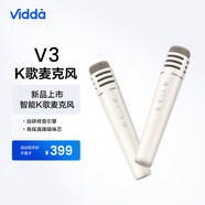 Vidda 海信 V3麥克風(fēng) 海信電視 Vidda電視專(zhuān)用 天籟K歌 無(wú)線(xiàn)麥克風(fēng) 家庭KTV 雙支套裝VM3X-T 