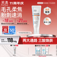 芙清童顏乳酸40g 壬二酸三酸涂抹面膜水楊酸祛痘黑頭閉口粉刺護(hù)膚禮物