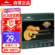 卡馬卡普馬KQ01卡馬卡瑪民謠吉他磷青銅琴弦 8根裝 多送1弦3弦011-052