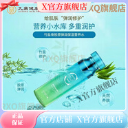 蒽菲【官方店鋪】蒽菲竹鹽骨膠原彈潤保濕補水潔面乳營(yíng)養水精華乳精華 竹鹽骨膠原彈潤保濕營(yíng)養水150g