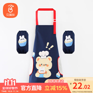 貝瑞加（Babyprints）兒童圍裙套裝畫畫衣防水吃飯繪畫罩衣反穿衣防濺衣含套袖 深藍(lán)熊