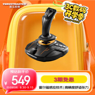 圖馬思特T16000FCS HOTAS 飛行搖桿 升級(jí)版霍爾磁感應(yīng)技術(shù) 模擬飛行 DCS外設(shè) 支持PC【搖桿戰(zhàn)斗版單桿】