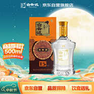 白云邊 十五年陳釀 濃醬兼香型白酒 42度 500ml 單瓶裝 新老包裝隨機(jī)發(fā)