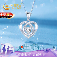 中國黃金一見(jiàn)傾心足銀項鏈女托帕石吊墜七夕情人節禮物送女友老婆生日 心中有你足銀項鏈-托帕石【京速達】