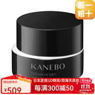 嘉娜寶（KANEBO）【日本直郵】嘉娜寶新款貴婦保濕精華水乳精粹乳豐盈嫩滑滋養(yǎng)修復(fù) 精華修復(fù)日霜spf20++40g