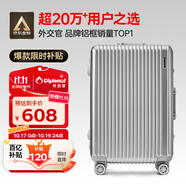 Diplomat外交官鋁框行李箱大容量25英寸拉桿箱星光男女密碼旅行箱TC-9033