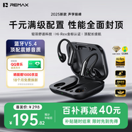 REMAX【2025最新款丨柏林之聲】藍(lán)牙耳機(jī)掛耳式骨傳導(dǎo)概念金榜第1名開放式無(wú)線不入耳運(yùn)動(dòng)跑步降噪耳夾
