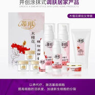 正品蒂璣淡化色斑提亮膚色修護美容院專(zhuān)用木槿花精華乳霜面膜 蒂璣裸妝女神套小樣