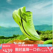 361度競(jìng)速跑鞋【飛燃2.0】秋季馬拉松碳板BP競(jìng)速運(yùn)動(dòng)鞋 螢光太陽(yáng)能黃/曜石黑 40