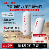 韓束白蠻腰防曬霜40g*2美白提亮隔離防水防汗戶(hù)外軍訓生日禮物男女