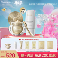 梵蜜琳（Thanmelin）貴婦膏素顏霜保濕面霜女士珍珠膏日夜可用補(bǔ)水淡紋護(hù)膚品女友禮物 貴婦膏8g+防曬乳50g