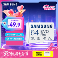 三星（SAMSUNG）64GB TF(MicroSD)存儲(chǔ)卡 EVO白卡 U1 A1 V10 手機(jī)平板行車(chē)記錄儀游戲機(jī)switch內(nèi)存卡 讀速160MB/s