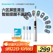 羅曼（ROAMAN）智能屏電動牙刷牙醫(yī)推薦深層清潔凈白護(hù)齦送女朋友男士專用情侶生日情侶禮物家電政府補(bǔ)貼T10Pro白