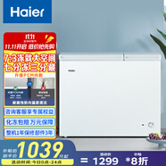 海爾（Haier）179/213/215/216升雙溫雙箱商用家用冰柜 冷藏柜冷凍柜小冰柜家用商用小型冰箱大容量冷柜以舊換新 減霜80%頂開門FCD-213GHXPD 213L
