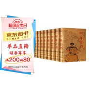 四庫全書(精華本 文白對照 全8冊 精裝)