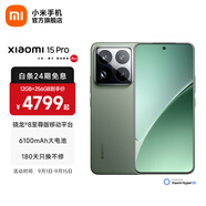 小米xiaomi小米15 Pro手機(jī) 國(guó)家補(bǔ)貼 徠卡光學(xué)鏡頭 驍龍8至尊版移動(dòng)平臺(tái) 6100mAh小米金沙江電池 云杉綠 16GB+1TB