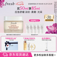 Fresh馥蕾詩蓮花青春保濕霜50ml熬夜應(yīng)急 生日禮物送女友男友