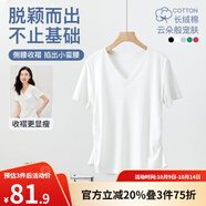 歐莎（OSA）收腰V領(lǐng)新疆棉短袖t恤女夏季2025年新款內搭正肩小白T上衣 白色 2XL
