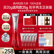 丸美（MARUBI）官方旗艦三代小紅筆眼霜多重勝肽提拉緊致抗皺淡化細紋滋養 明星推薦3.0【到手45g】