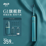 拜爾G1 豪華定制版電動牙刷成人充電智能聲波便攜情侶款套裝自動男女士 送朋友禮盒裝學生 天青色