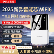 樂視【送免費流量】移動隨身wifi6無限流量2025新款5Ghz充電寶wifi二合一便攜式路由器4g無線網(wǎng)上網(wǎng)寶 【智能芯片】3000毫安廣覆蓋+高速網(wǎng)絡(luò) 終身質(zhì)保+專業(yè)售后+真三網(wǎng)隨意切換