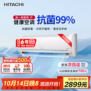 日立（HITACHI）白熊君PE 1匹新3級能效10-17㎡制冷面積變頻冷暖空調(diào)掛機(jī)低耗節(jié)能RAK/C-PE09PHBPC