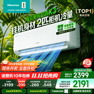 海信（Hisense）新風(fēng)空調(diào)X3 2匹 增氧新風(fēng) AI省電 輕音不打擾 新一級(jí)能效 空調(diào)掛機(jī)  國(guó)家補(bǔ)貼以舊換新 2匹 一級(jí)能效 海信新風(fēng)空調(diào)X3