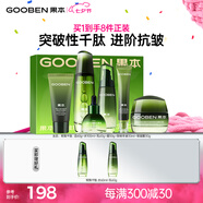 果本鱷梨緊致抗皺面部護膚品6件套裝禮盒 淡化細紋化妝品七夕禮物
